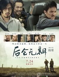 [后会无期][BD-720P/1080P-MP4][国语中字][豆瓣7.2分][1.9GB/4.4GB][2014]