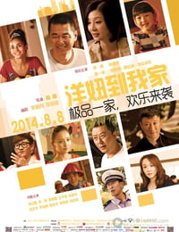 [洋妞到我家][1280HD-RMVB][国语中字][豆瓣5.8分][955MB][2014]