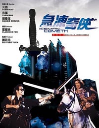 [急冻奇侠][高清DVD][国语中字][豆瓣6.3分][236MB][1989]