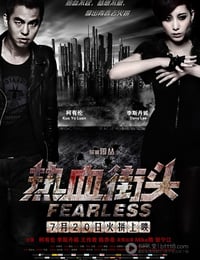 [热血街头][1280BD-RMVB][国语中字][豆瓣4.3分][857MB][2012]