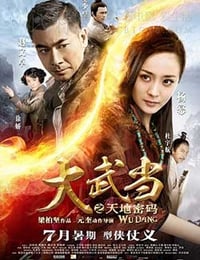 [大武当之天地密码][BD-720P-MP4][粤国双语中字][豆瓣3.8分][1.59GB][2012]