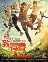 [致我们终将逝去的青春][BD-720P-MP4][国语中字][豆瓣6.6分][1.8GB][2013]