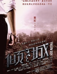 [倾城][1280BD-RMVB][国语中字][豆瓣6.2分][937MB][2013]