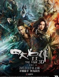 [四大名捕2：铁血天牢][BD-720P-RMVB][国粤双语中字][豆瓣4.8分][1.2GB][2013]