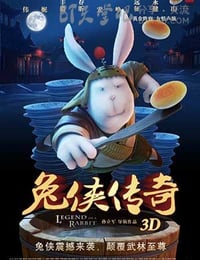 [兔侠传奇][BD-720P-RMVB][国粤双语中字][豆瓣5.8分][1.3GB][2011]