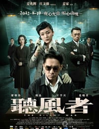 [听风者][BD-720P-RMVB][国粤语中字][豆瓣6.8分][1.5GB][2012]