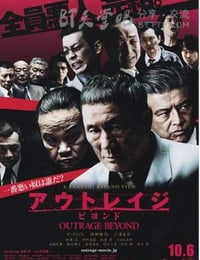 [极恶非道2][BD-720P-RMVB][日语中字][豆瓣7.5分][1.4GB][2012]