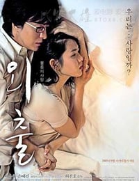 [外出][BD-720P-MP4][韩语中字][豆瓣6.4分][1.6GB][2005]