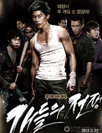 [小混混们的战争][HD-720P-RMVB][韩语中字][豆瓣4.0分][1.0GB][2011]