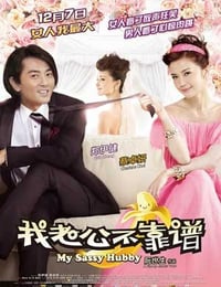 [我老公不靠谱][BD-720P-MP4][国语中字][豆瓣6.6分][1.6GB][2012]