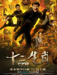 [十二生肖][BD-720P-RMVB][国语中字][豆瓣6.7分][1.8GB][2012]