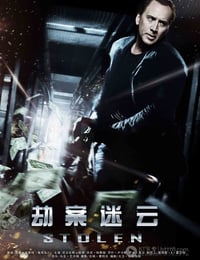 [劫案迷云][BD-720P-RMVB][英语中字][豆瓣6.1分][1.1GB][2012]