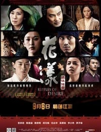 [花漾][BD-720P-MP4][国语中字][豆瓣5.7分][1.8GB][2012]