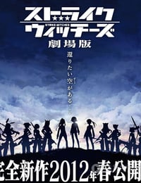 [强袭魔女剧场版][1280BD-RMVB][日语中字][豆瓣7.3分][1.0GB][2012]