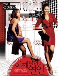 [肩外的恋人][BD-720P-MP4][韩语中字][豆瓣6.7分][1.6GB][2007]