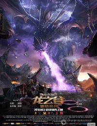 [龙之谷：破晓奇兵][1280HD-RMVB][国语中字][豆瓣7.4分][978MB][2014]