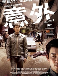 [意外][BD-720P-RMVB][国粤双语中字][豆瓣7.2分][877MB][2009]