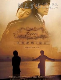 [不能说的秘密][BD-720P-RMVB][国语中字][豆瓣7.5分][1.2GB][2007]