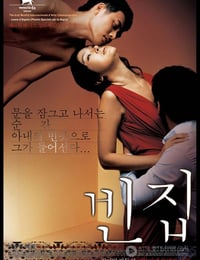 [空房间][BD-720P-RMVB][韩语中字][豆瓣8.0分][954MB][2004]