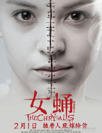 [女蛹][BD-720P-RMVB][国语中字][豆瓣6.5分][1.2GB][2013]