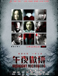 [午夜微博][1280HD-RMVB][国语中字][豆瓣3.6分][921MB][2013]