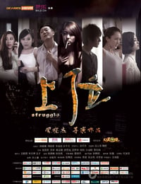 [上位][HD-720P-RMVB][国语中字][豆瓣3.4分][960MB][2013]