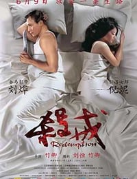 [杀戒][HD-720P-MP4][国语中字][豆瓣5.1分][1.3GB][2013]