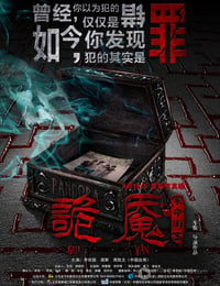 [诡魇][1280HD-RMVB][国语中字][豆瓣2.8分][884MB][2013]