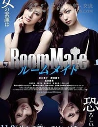 [室友][BD-720P-RMVB][日语中字][豆瓣6.0分][1.1GB][2013]