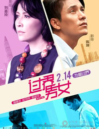 [过界男女][BD-720P-RMVB][国粤双语中字][豆瓣5.5分][964MB][2013]