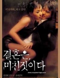 [周末同床][BD-720P-MP4][韩语中字][豆瓣6.7分][1.5GB][2002]