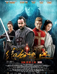 [白幽灵传奇之绝命逃亡][BD-720P/1080P-MP4][英语中字][豆瓣4.5分][1.7GB/3.9GB][2014]