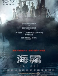 [海雾][BD-720P/1080P-MP4][韩语中字][豆瓣6.9分][2.0GB/4.7GB][2014]