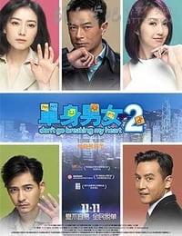 [单身男女2][BD-720P/1080P-MP4][粤国双语中字][豆瓣5.3分][2.1GB/4.9GB][2014]