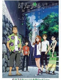 [我们仍未知道那天所看见的花的名字 剧场版][BD-720P-MP4][日语中字][豆瓣8.0分][348MB][2013]