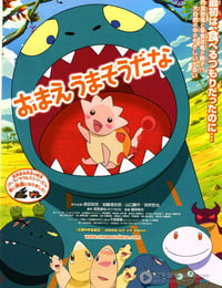 [你看起来好像很好吃][1024DVD-MKV][日语中字][豆瓣8.8分][1.0GB][2010]