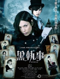 [黑执事][BD-720P/1080P-MP4][日语中字][豆瓣5.1分][2.2GB/4.1GB][2014]