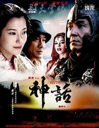 [神话][BD-720P-MKV][国粤双语中字][豆瓣6.2分][3.8GB][2005]