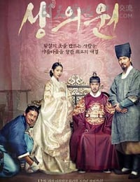 [尚衣院][HD-720P/1080P-MP4][韩语中字][豆瓣6.6分][2.3GB/4.4GB][2014]