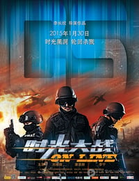 [时光大战][HD-720P/1080P-MP4][国语中字][豆瓣3.5分][1.7GB/2.0GB][2015]