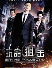 [玩命狙击][HD-720P-RMVB][国语中字][豆瓣3.1分][684MB][2011]