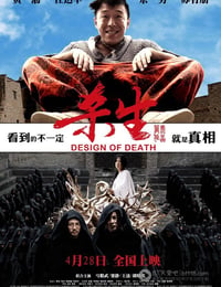 [杀生][HD-720P-MKV][国语中字][豆瓣7.5分][2.6GB][2012]