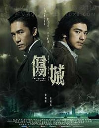 [伤城][BD-720P-MP4][国语中字][豆瓣6.8分][1.6GB][2006]