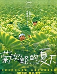 [菊次郎的夏天][BD-1080P-MP4][国日双语中字][豆瓣8.8分][1999]