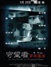 [守望者：罪恶迷途][HD-720P-RMVB][国语中字][豆瓣6.8分][1.1GB][2011]