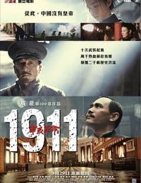 [辛亥革命][BD-720P-MP4][国粤双语中字][豆瓣6.1分][1.9GB][2011]