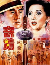 [奇迹][BD-720P-MKV][国粤双语中字][豆瓣7.6分][2.7GB][1989]