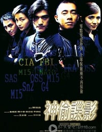 [神偷谍影][DVD-RMVB][国语中字][豆瓣6.8分][369MB][1997]