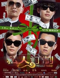 [私人订制][HD-720P-MP4][国语中字][豆瓣5.6分][1.5GB][2013]