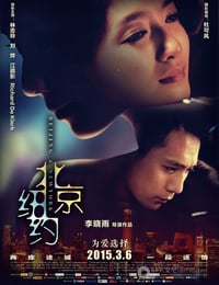 [北京纽约][HD-720P-MP4][国语中字][豆瓣3.7分][1.1GB][2014]